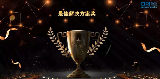 中國IT互聯(lián)網(wǎng)產(chǎn)品創(chuàng)新大會(huì)