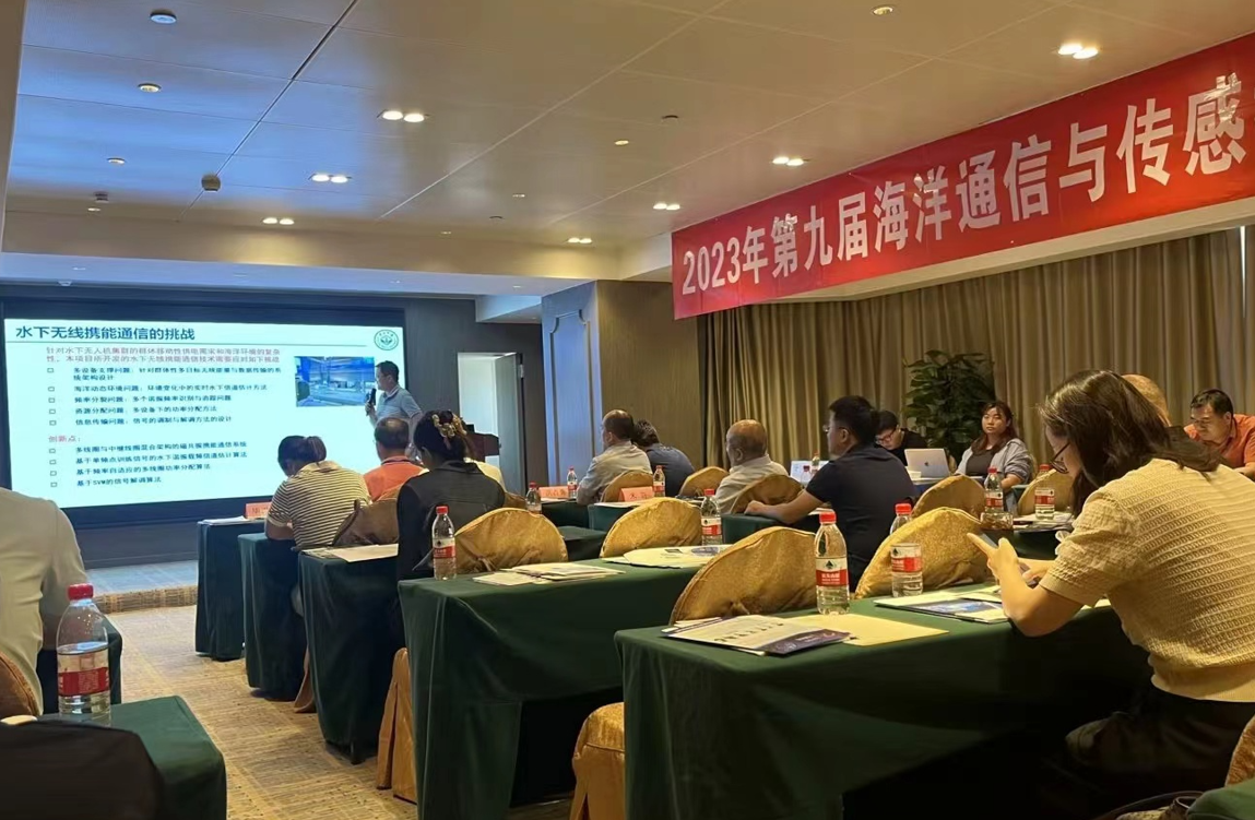 沃安科技參加2023年第九屆海洋通信與傳感技術(shù)創(chuàng)新大會(huì)，展示領(lǐng)先產(chǎn)品和創(chuàng)新應(yīng)用