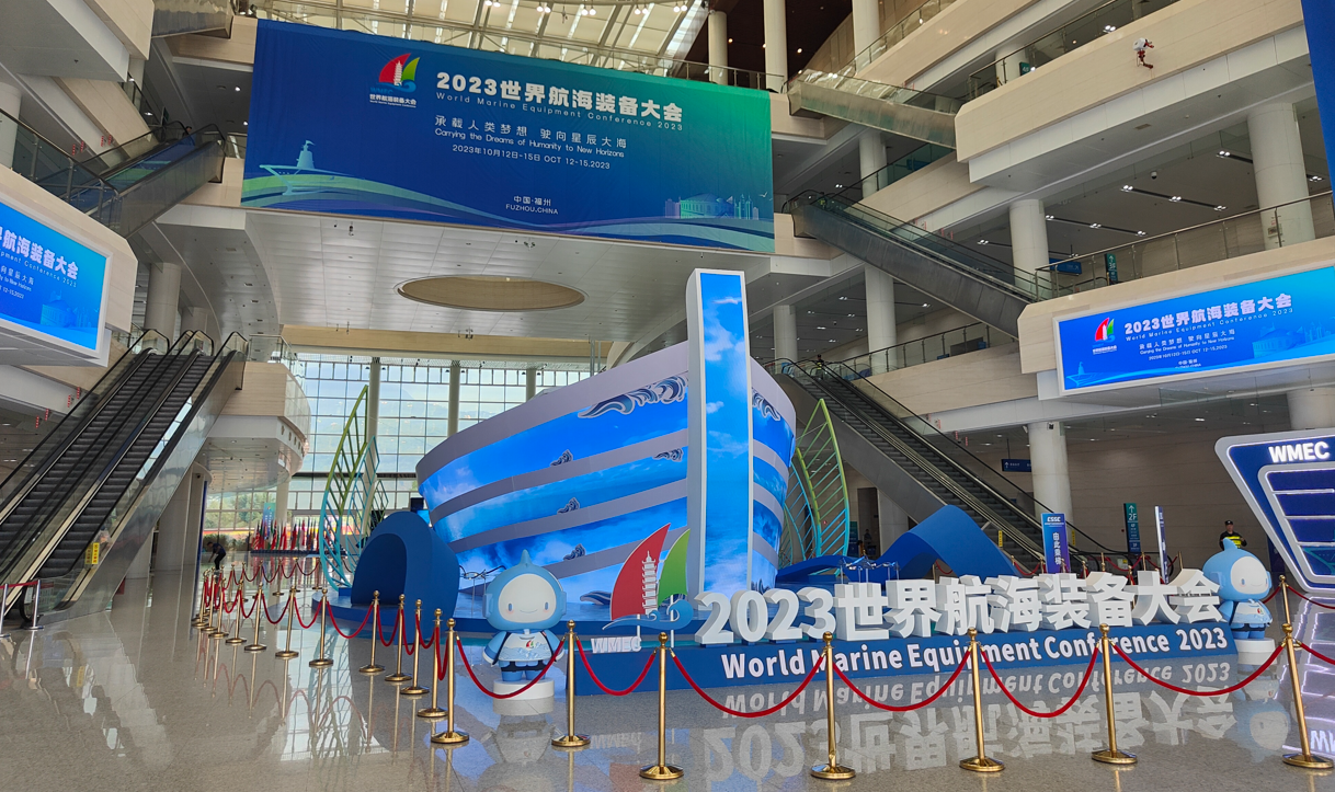沃安科技參加2023中國(guó)海洋裝備博覽會(huì)